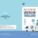 대한냉장유통