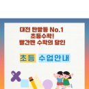 탄방다니엘학원