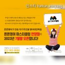튼튼영어마스터클럽영어교습소 - 성남시 분당구 돌마로476번길 31 | 튼튼영어마스터클럽영어교습소