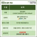 덕천리태양광발전소 이미지