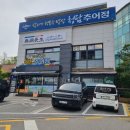추어탕 웨이팅 맛집 - 청담추어정 본점 주말 오픈런 후기(상황추어탕,추어+동충하초튀김,단호박치즈돈까스)
