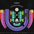 이마트24경북대남문점 | 2026년 4월 4일 박효신 콘서트 첫콘 / 준비물 / 셋리