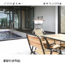 예당관광농원 디에이치(풀빌라) 이미지