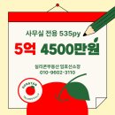 금강IX벤처공인중개사사무소 | 동탄 지식산업센터 사무실 전용 545py 임대 / 대형사무실 임대 / 판교 성남 분당 수내 서현 광교 대형...