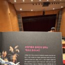 백조장식 | [모나코 몬테카를로 발레단] 대전 예술의 전달 백조의 호수 후기🩰