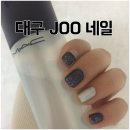 주네일(Joo Nail) 이미지