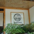 초밥정식당