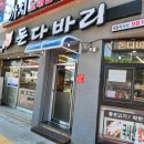 돈다바리 대패 이미지