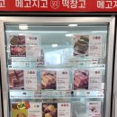 메고지고떡창고시흥장곡점
