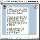 부산 서구PT 후기 의지박약 찐 PT 강추 추천 [토성역PT]
