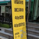 네일바이블링 | [가로수길 네일] 블링바이제이 후기 _ 여름 네일아트 추천