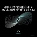 유상증자에 주가가 폭락한 이에이트 이미지