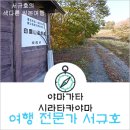 명산목장 | 여행-시라타카야마-(白鷹山-994M)-야마가타의 남쪽에 목장에서 출발해 가을을 즐기는 일본 도호쿠 100명산-