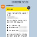 [IRP] 퇴직연금 갈아타기 3편, 미래에셋 IRP 실물이전 방법 및 후기 (이전신청 취소, 소요기간)