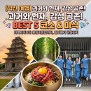 미륵사지로1길 | 전북ON｜[익산 여행] 과거와 현재, 감성이 공존하는 하루! 익산 가볼만한곳 BEST 5 &amp; 미식 여행 💎