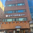 대운무역 | [사주/타로] 온기 사주타로 (잠실역사주)후기