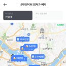 명기약국 | 병원약 처방 받는 법! 비대면진료 어플 나만의 닥터 앱 사용후기 (가격비교, 진료 예약방법, 약 수령방법)
