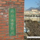 지현초등학교 이미지