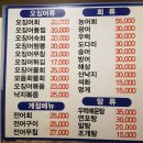 다 같은 양식 우럭회??..써는 방법에 따라 완전히 다른 맛이었습니다. 처음으로 느끼는 새로운 맛. '속초오징어마을' 이미지