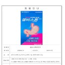 유한메디카) 겔비스톤현탁액(20ml*10) 이미지