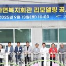 철마면복지회관 이미지