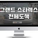 카오토플러스 이미지