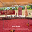 생활촌매점 | 고령 대가야생활촌, 아기와 함께 실내야외 모두 즐길수있는 곳 물놀이 모래놀이 과학체험관