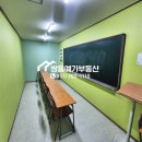 쌍용예가공인중개사사무소 | [공지] 무권리 27평 해운대 학원 임대 사무실 추천 시설깔끔