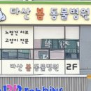 다산 봄 동물병원 이미지