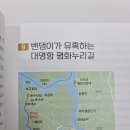 DMZ 평화의 길 10코스 이미지