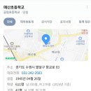 수원시 팔달구 향교로 93 이미지