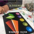 쵸크아트 이미지