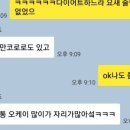 오케이포차1 이미지