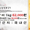 파주 갈릴리농원_아직 안가봤어요? 파주장어맛집 강추