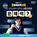 우리독서논술교습소