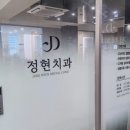 정현치과의원 네이버블로그