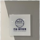 진솔파트너 네이버블로그