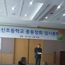 수신초등학교 이미지