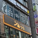 한빛전골 | [동탄 술집]식사가 되는 술집 양심 동탄점 후기