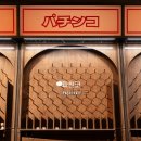 애플게임장 이미지