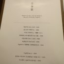 백금당 이미지