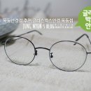 글라스박스(목동점) | 목동안경점,꼼꼼한 글라스박스안경 목동점 솔직후기