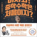 수학은별거다