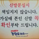 동읍 맛집 생감자옹심수제비 강원도래요 식당 방문