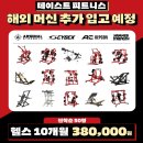 테이스트피트니스 헬스&PT 24시 수원우만점 이미지