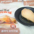 삼대 | 다이어트 간편식 실온 닭가슴살 추천 삼대오백 후기