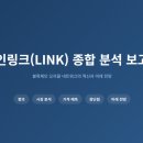 링크 link 이미지