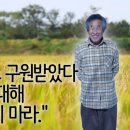 공자도 석가도 구원 받았다 - 임락경 목사가 만난 영성가- 다석 유영모, 최흥종 목사 이미지