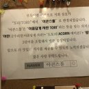 아콘스톨