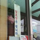 본가칠보칼국수 이미지